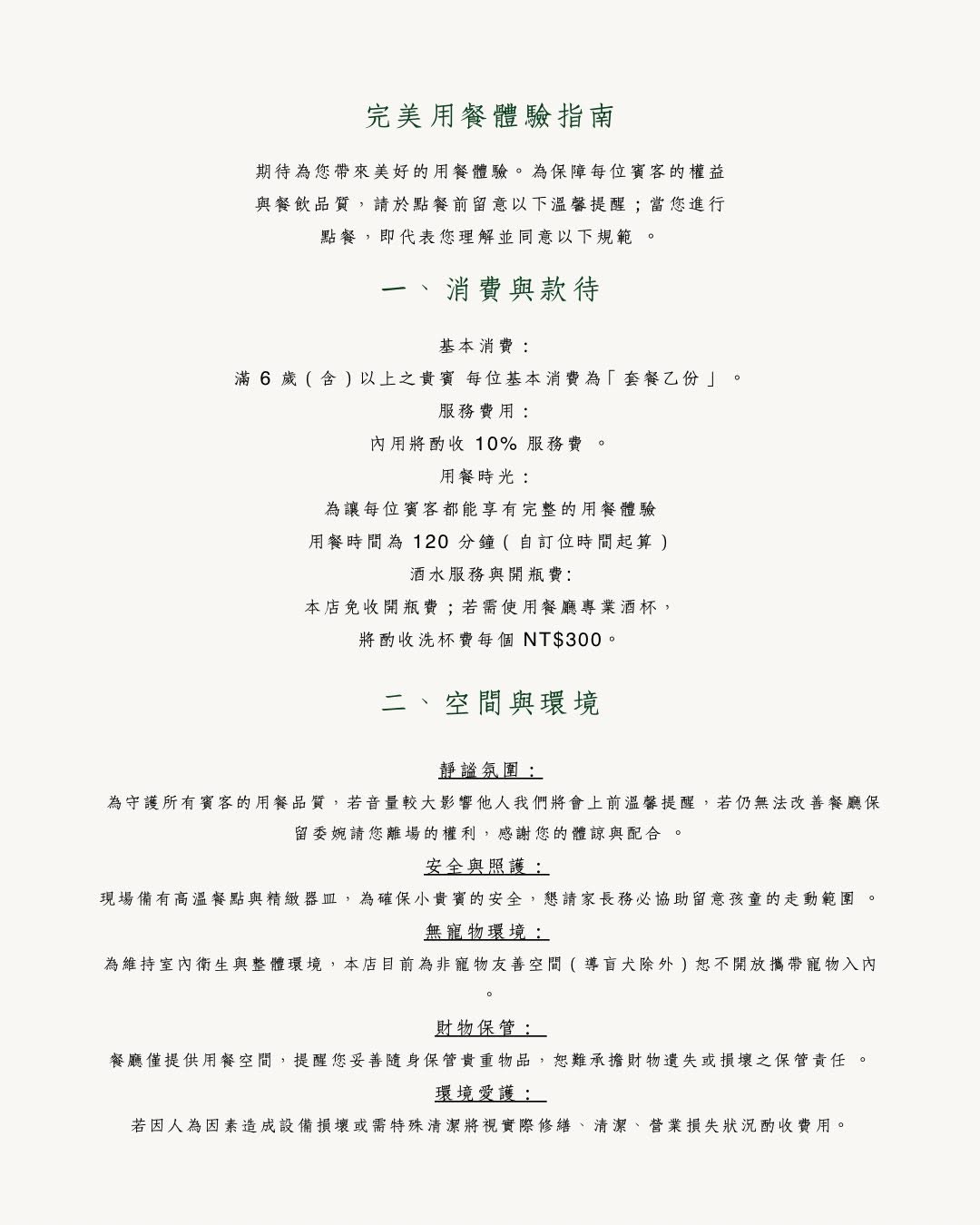 【拾青春】中壢評分最高美食餐廳推薦，全新6道式套餐，大啖職人手作美食饗宴，A22老街溪聚會餐廳首選！