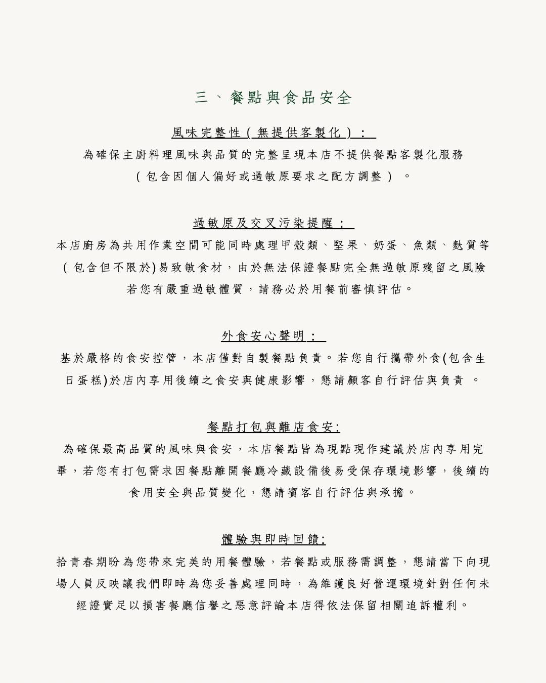 【拾青春】中壢評分最高美食餐廳推薦，全新6道式套餐，大啖職人手作美食饗宴，A22老街溪聚會餐廳首選！
