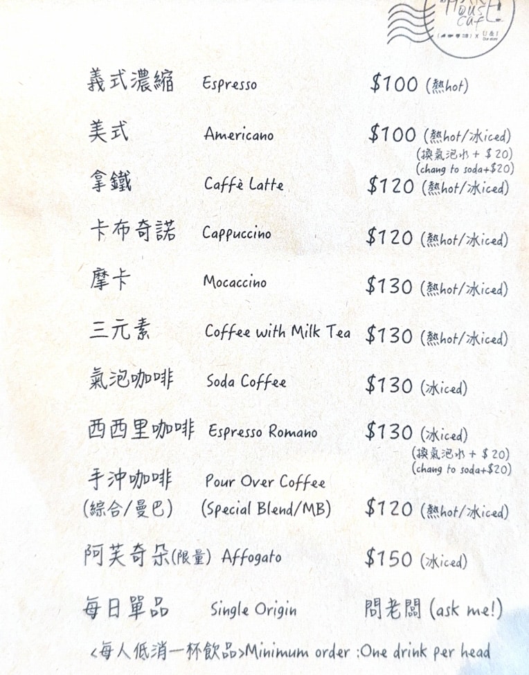 【Share House Cafe】台南新美街咖啡廳推薦，手作輕食甜點與單品咖啡，特色質感老宅咖啡廳