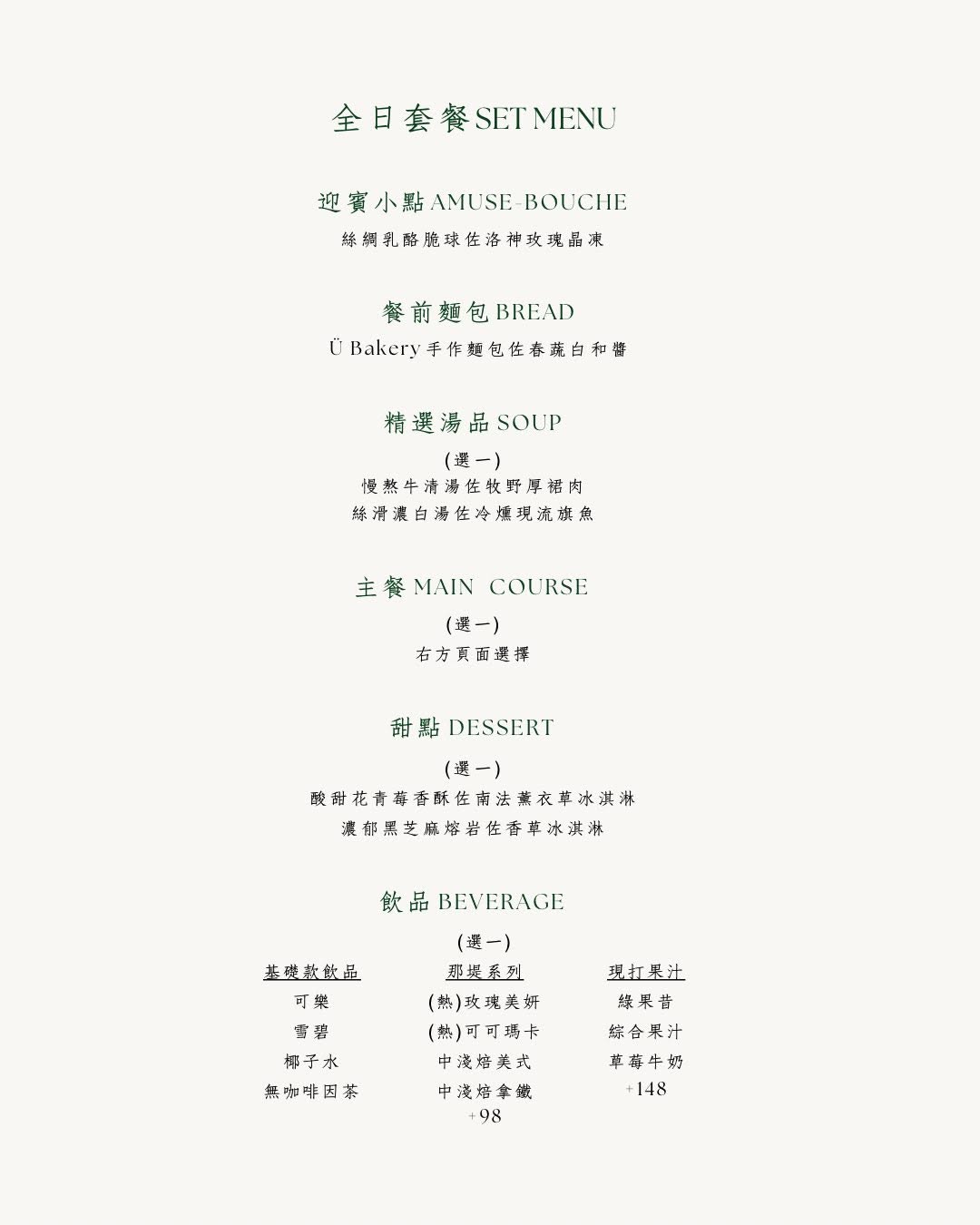 【拾青春】中壢評分最高美食餐廳推薦，全新6道式套餐，大啖職人手作美食饗宴，A22老街溪聚會餐廳首選！