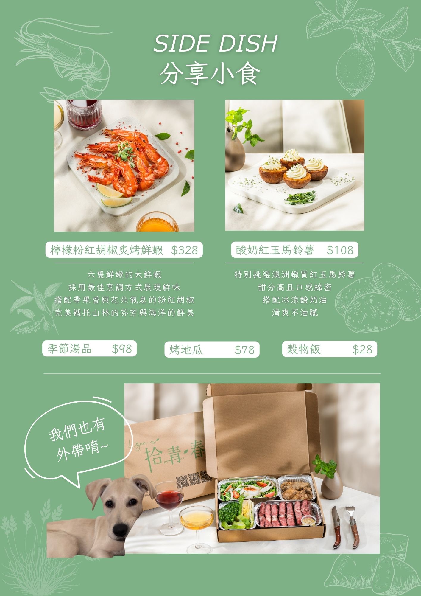 【拾青春】中壢評分最高美食餐廳推薦，精緻地中海料理、特色手作甜點，內用套餐可以續加前菜！