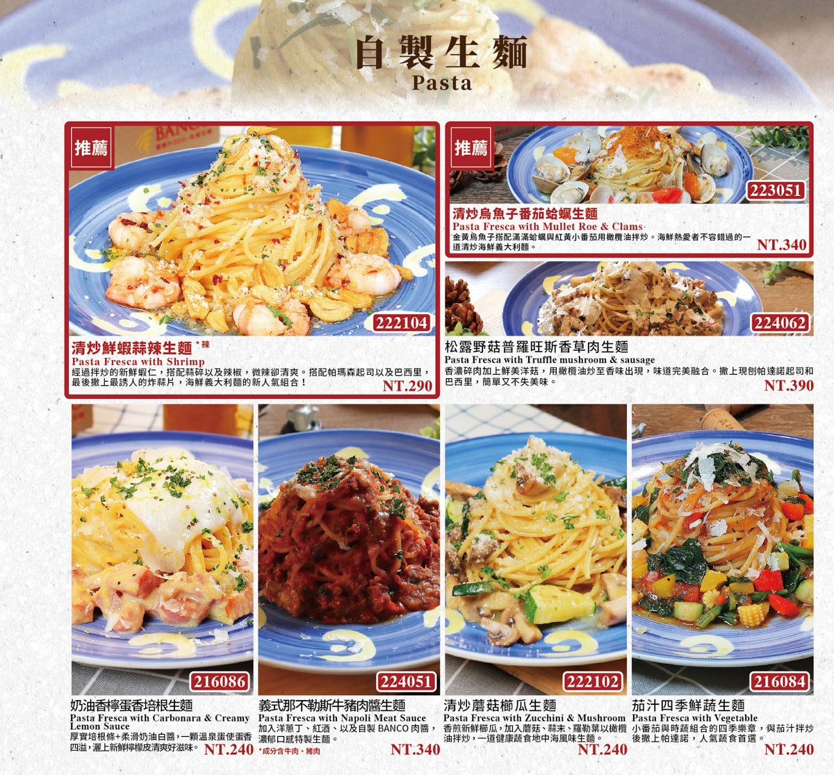 【BANCO 窯烤PIZZA】台北小巨蛋美食餐廳推薦,國際比賽獲獎窯烤披薩!超人氣道地正統義式餐廳! - 第24張圖 【BANCO 窯烤PIZZA】台北小巨蛋美食餐廳推薦,國際比賽獲獎窯烤披薩!超人氣道地正統義式餐廳!
