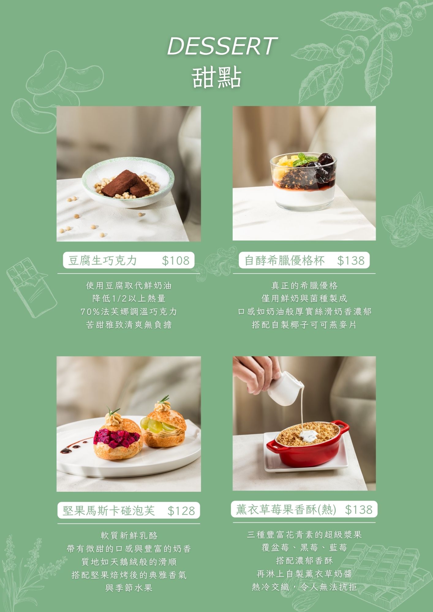【拾青春】中壢評分最高美食餐廳推薦，精緻地中海料理、特色手作甜點，內用套餐可以續加前菜！