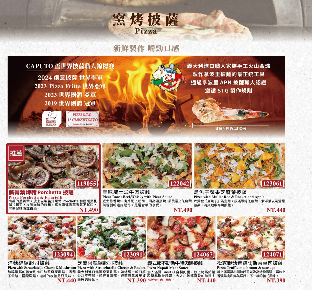 【BANCO 窯烤PIZZA】台北小巨蛋美食餐廳推薦,國際比賽獲獎窯烤披薩!超人氣道地正統義式餐廳! - 第22張圖 【BANCO 窯烤PIZZA】台北小巨蛋美食餐廳推薦,國際比賽獲獎窯烤披薩!超人氣道地正統義式餐廳!