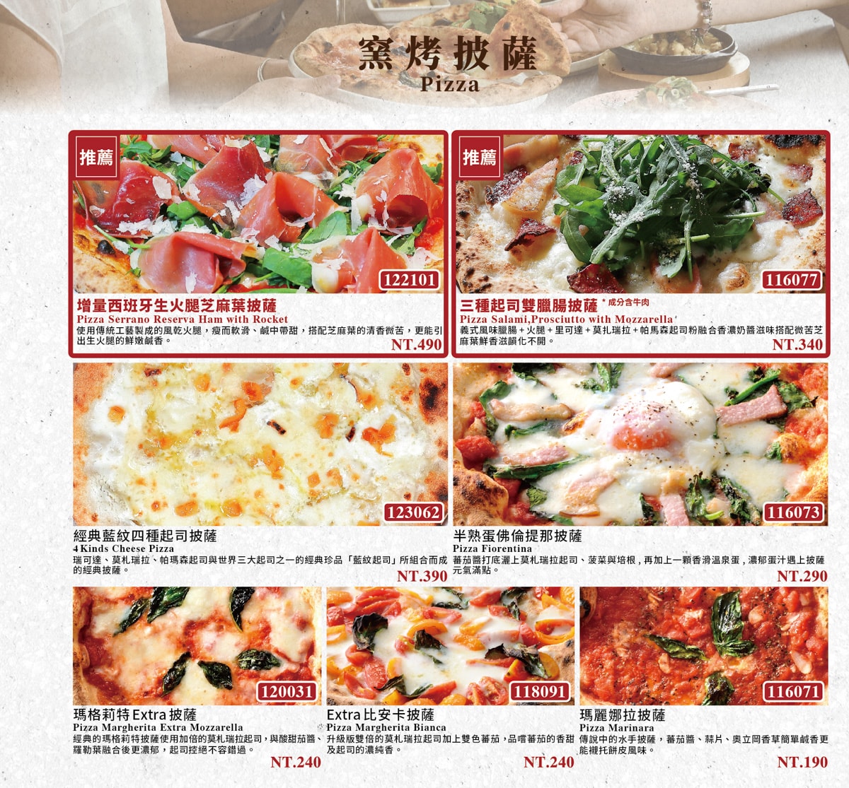 【BANCO 窯烤PIZZA】台北小巨蛋美食餐廳推薦,國際比賽獲獎窯烤披薩!超人氣道地正統義式餐廳! - 第23張圖 【BANCO 窯烤PIZZA】台北小巨蛋美食餐廳推薦,國際比賽獲獎窯烤披薩!超人氣道地正統義式餐廳!
