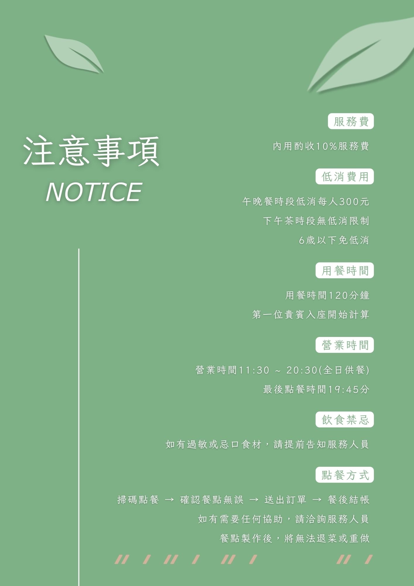 【拾青春】中壢評分最高美食餐廳推薦，精緻地中海料理、特色手作甜點，內用套餐可以續加前菜！