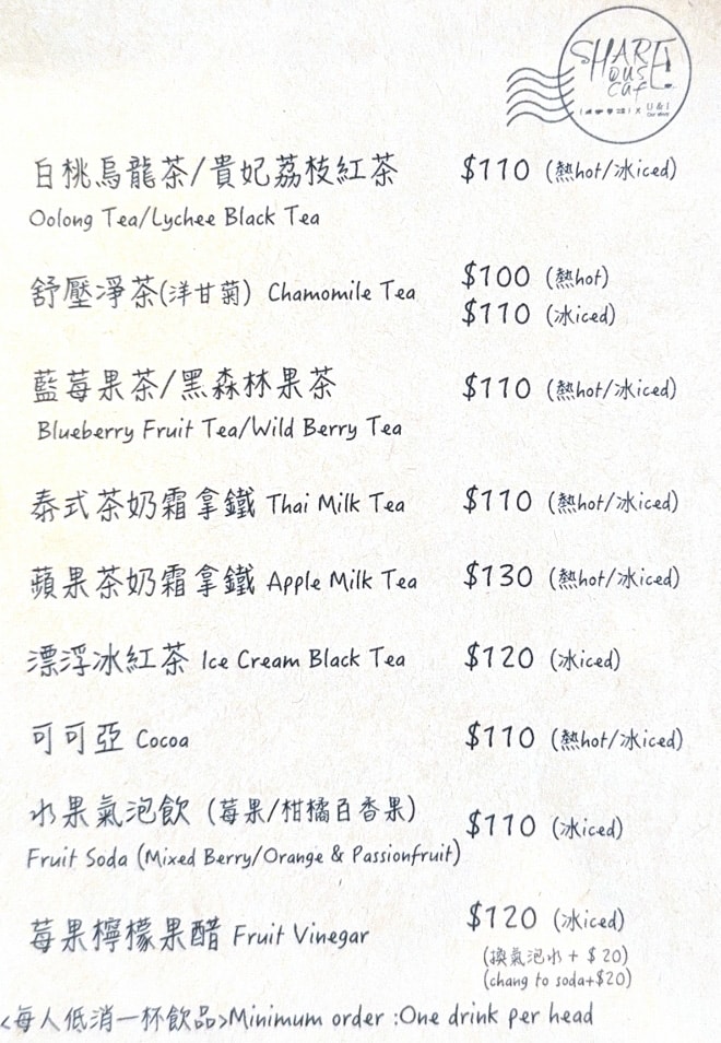 【Share House Cafe】台南新美街咖啡廳推薦，手作輕食甜點與單品咖啡，特色質感老宅咖啡廳