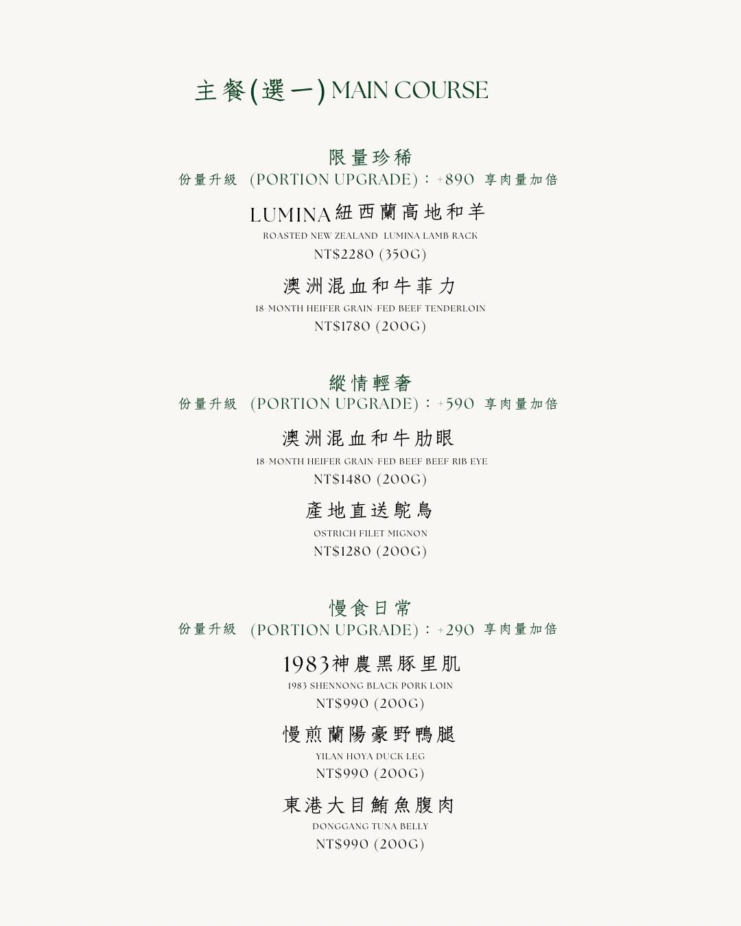 【拾青春】中壢評分最高美食餐廳推薦，全新6道式套餐，大啖職人手作美食饗宴，A22老街溪聚會餐廳首選！