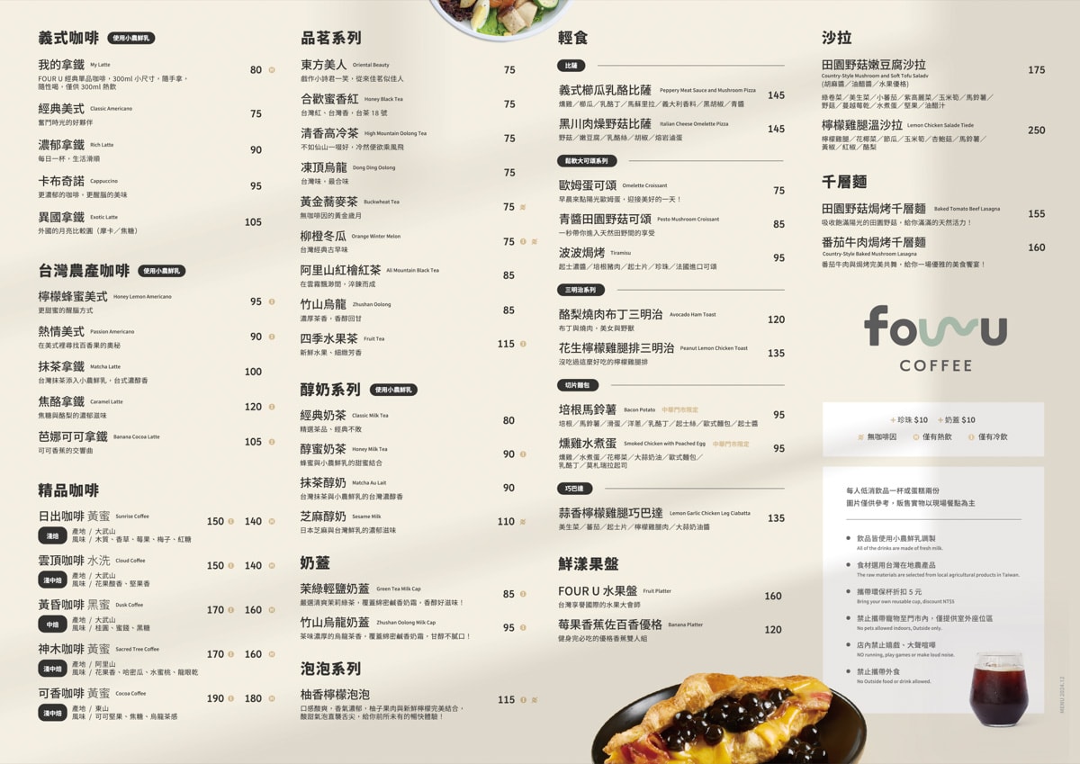 【FOUR U Coffee】高雄文青質感咖啡廳推薦，手作四吋蛋糕甜點與健康輕食，高雄下午茶聚會餐廳首選！