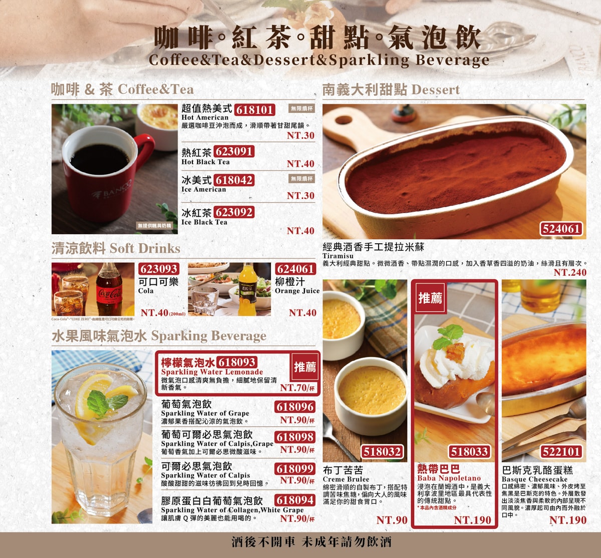 【BANCO 窯烤PIZZA】台北小巨蛋美食餐廳推薦,國際比賽獲獎窯烤披薩!超人氣道地正統義式餐廳! - 第31張圖 【BANCO 窯烤PIZZA】台北小巨蛋美食餐廳推薦,國際比賽獲獎窯烤披薩!超人氣道地正統義式餐廳!