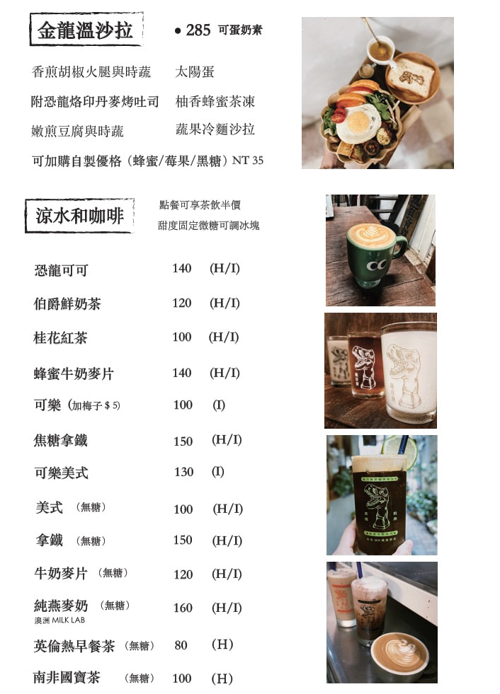 【龍百貨】台南中西區人氣早午餐美食推薦，五大主題餐點營養滿分！獨家恐龍烙印與週邊商品