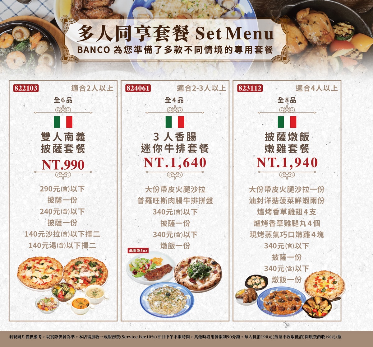 【BANCO 窯烤PIZZA】台北小巨蛋美食餐廳推薦,國際比賽獲獎窯烤披薩!超人氣道地正統義式餐廳! - 第20張圖 【BANCO 窯烤PIZZA】台北小巨蛋美食餐廳推薦,國際比賽獲獎窯烤披薩!超人氣道地正統義式餐廳!