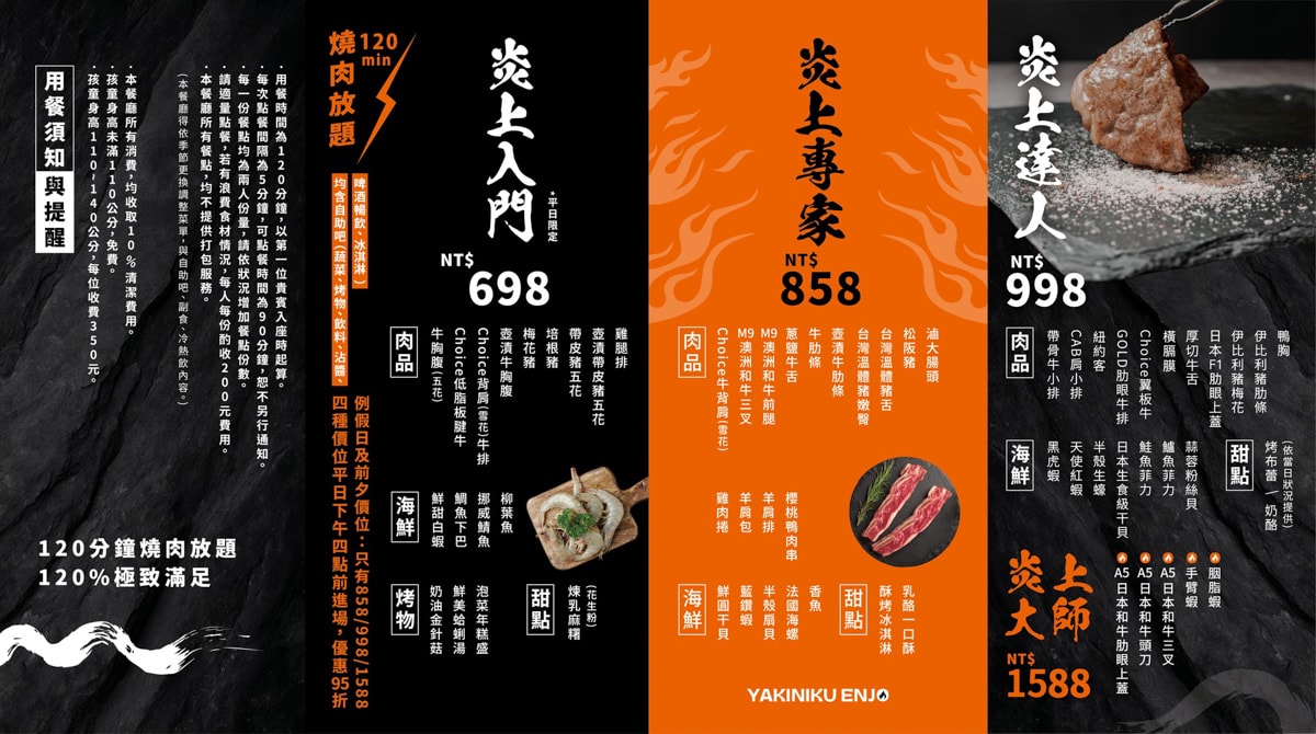 【炎上燒肉】板橋江子翠人氣燒肉吃到飽推薦，高達8種秘製沾醬，平日最低698元起即享生啤酒暢飲，和牛、生蠔、生食級干貝任你挑選！江子翠美食推薦