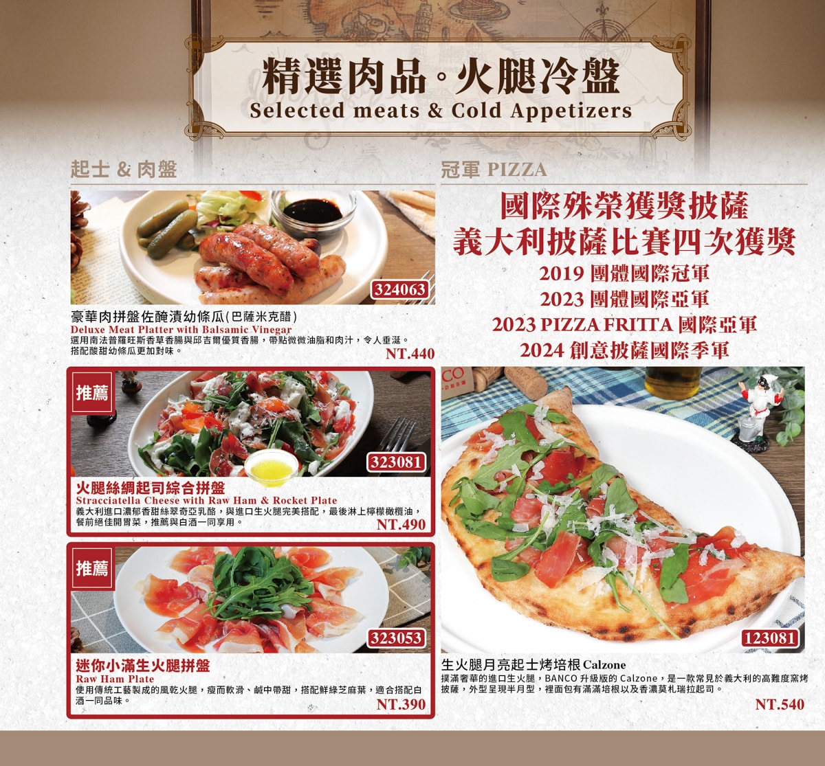 【BANCO 窯烤PIZZA】台北小巨蛋美食餐廳推薦,國際比賽獲獎窯烤披薩!超人氣道地正統義式餐廳! - 第28張圖 【BANCO 窯烤PIZZA】台北小巨蛋美食餐廳推薦,國際比賽獲獎窯烤披薩!超人氣道地正統義式餐廳!
