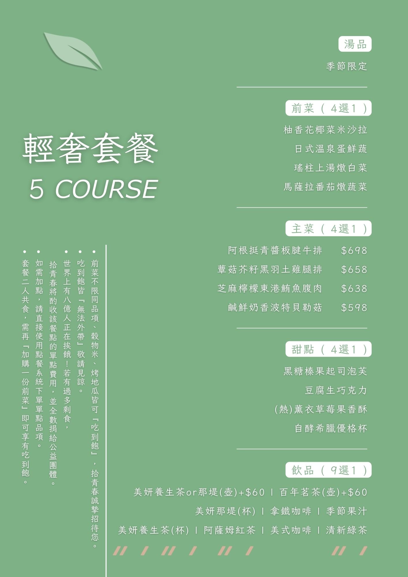 【拾青春】中壢評分最高美食餐廳推薦，精緻地中海料理、特色手作甜點，內用套餐可以續加前菜！