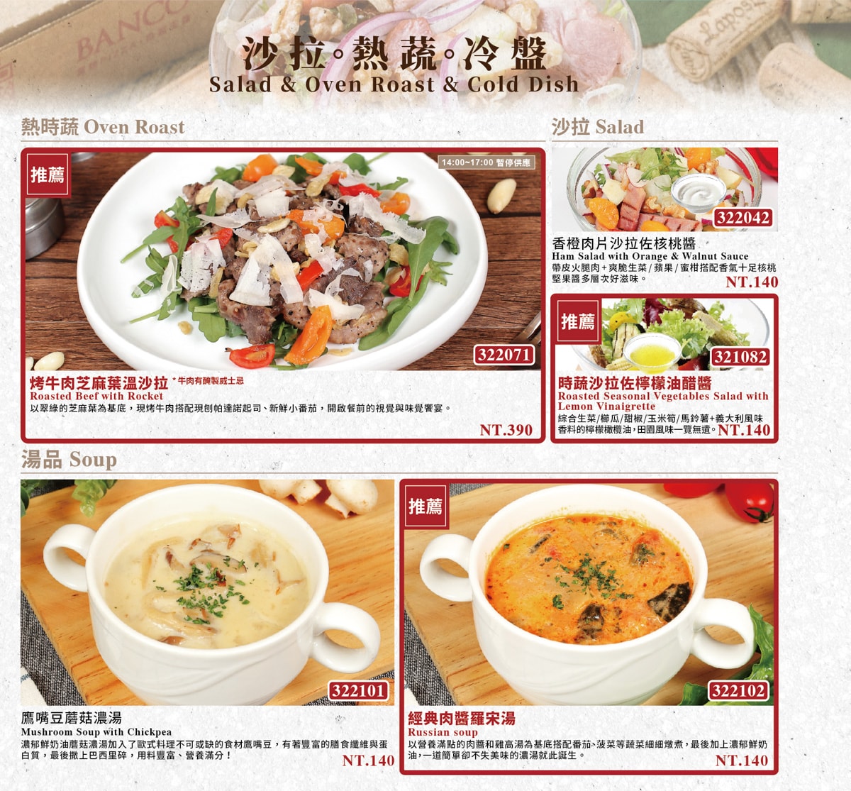 【BANCO 窯烤PIZZA】台北小巨蛋美食餐廳推薦,國際比賽獲獎窯烤披薩!超人氣道地正統義式餐廳! - 第27張圖 【BANCO 窯烤PIZZA】台北小巨蛋美食餐廳推薦,國際比賽獲獎窯烤披薩!超人氣道地正統義式餐廳!