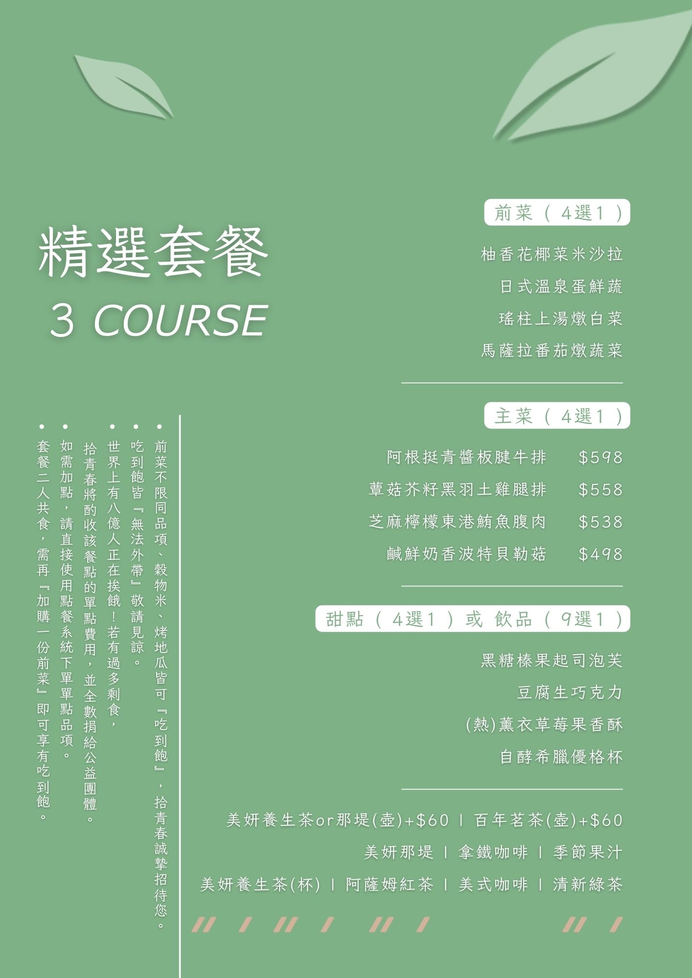 【拾青春】中壢評分最高美食餐廳推薦，精緻地中海料理、特色手作甜點，內用套餐可以續加前菜！