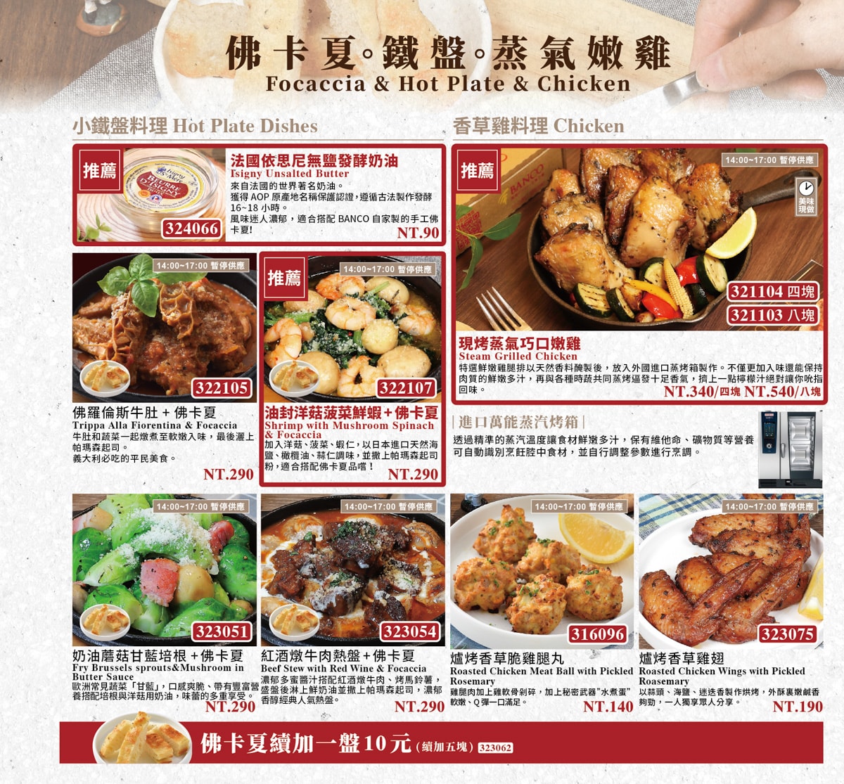 【BANCO 窯烤PIZZA】台北小巨蛋美食餐廳推薦,國際比賽獲獎窯烤披薩!超人氣道地正統義式餐廳! - 第29張圖 【BANCO 窯烤PIZZA】台北小巨蛋美食餐廳推薦,國際比賽獲獎窯烤披薩!超人氣道地正統義式餐廳!