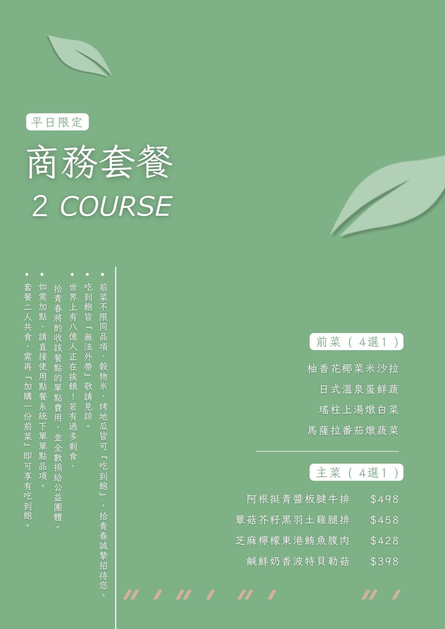 【拾青春】中壢評分最高美食餐廳推薦，精緻地中海料理、特色手作甜點，內用套餐可以續加前菜！