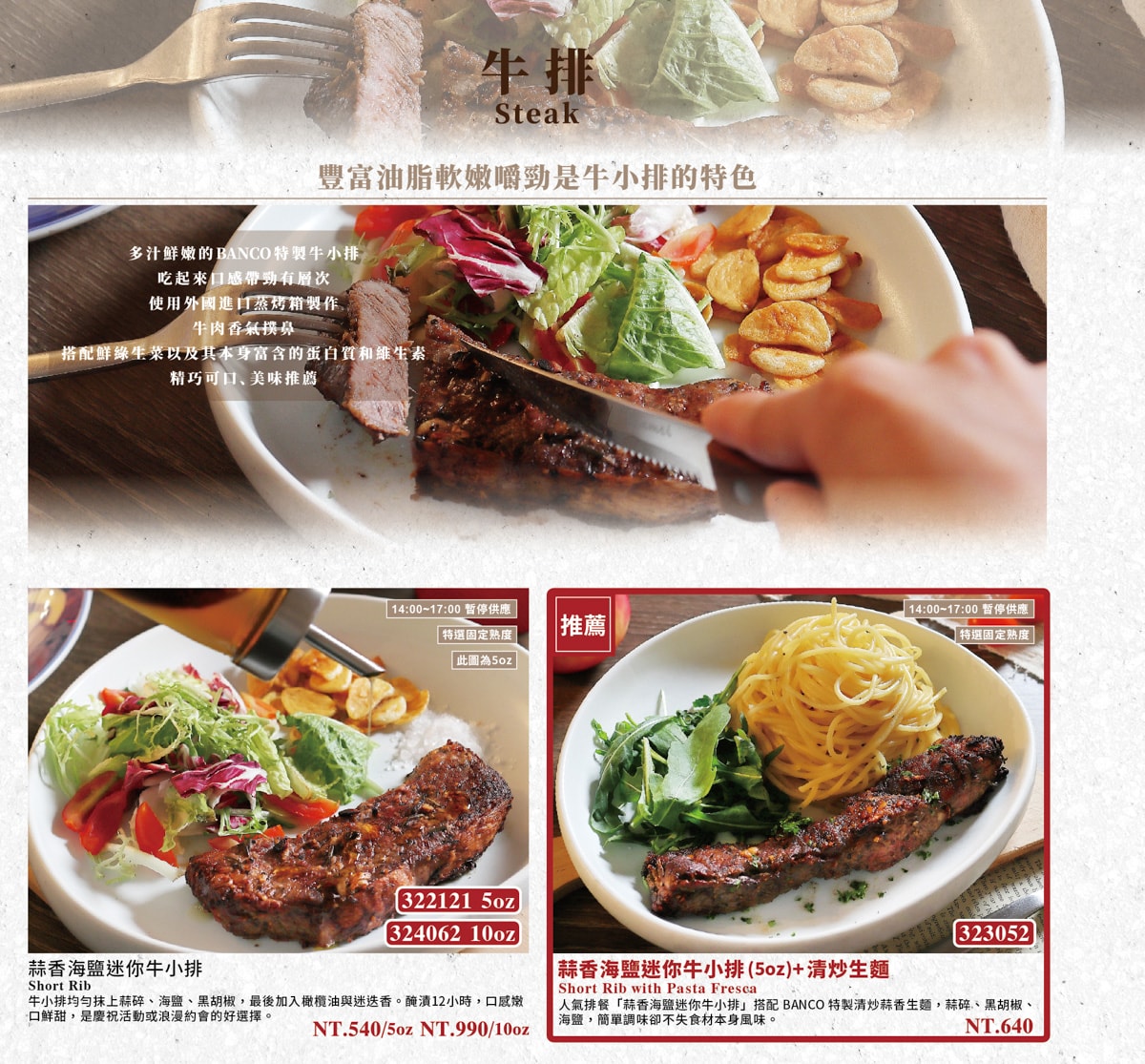 【BANCO 窯烤PIZZA】台北小巨蛋美食餐廳推薦,國際比賽獲獎窯烤披薩!超人氣道地正統義式餐廳! - 第30張圖 【BANCO 窯烤PIZZA】台北小巨蛋美食餐廳推薦,國際比賽獲獎窯烤披薩!超人氣道地正統義式餐廳!