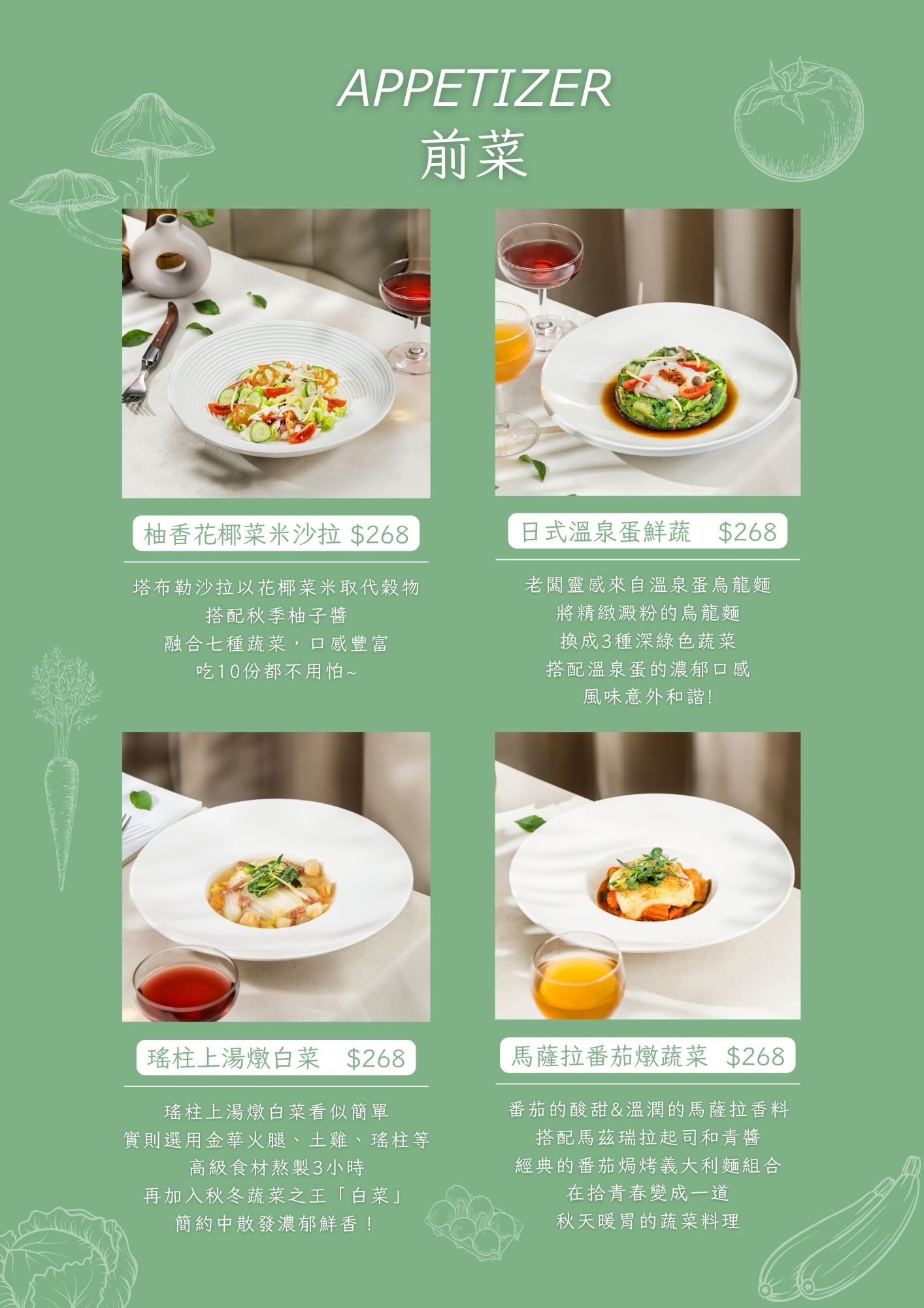 【拾青春】中壢評分最高美食餐廳推薦，精緻地中海料理、特色手作甜點，內用套餐可以續加前菜！