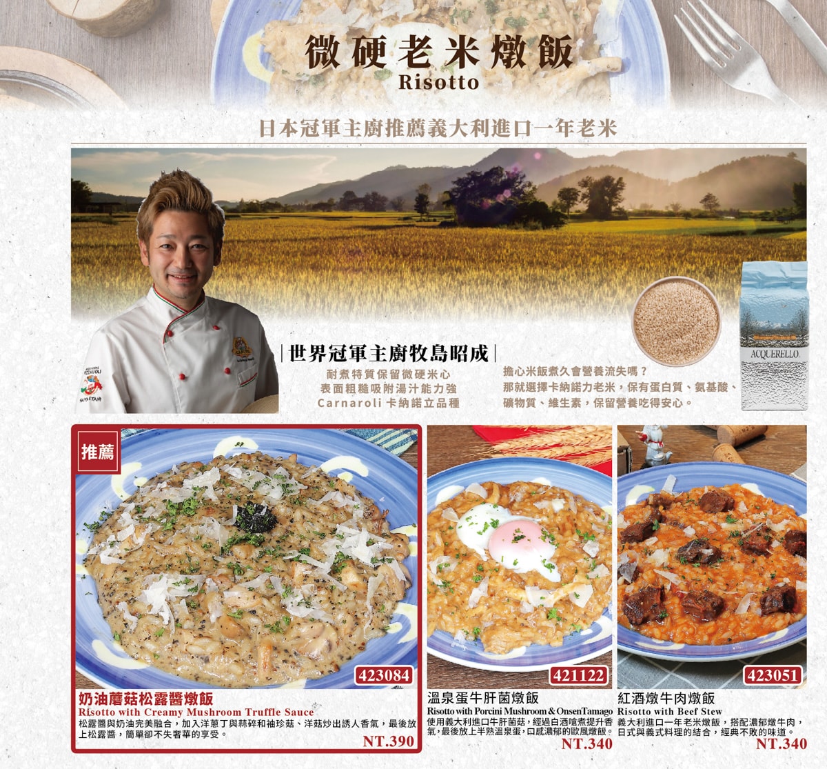 【BANCO 窯烤PIZZA】台北小巨蛋美食餐廳推薦,國際比賽獲獎窯烤披薩!超人氣道地正統義式餐廳! - 第25張圖 【BANCO 窯烤PIZZA】台北小巨蛋美食餐廳推薦,國際比賽獲獎窯烤披薩!超人氣道地正統義式餐廳!