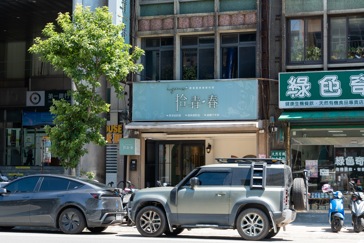 【拾青春】中壢評分最高美食餐廳推薦，全新6道式套餐，大啖職人手作美食饗宴，A22老街溪聚會餐廳首選！