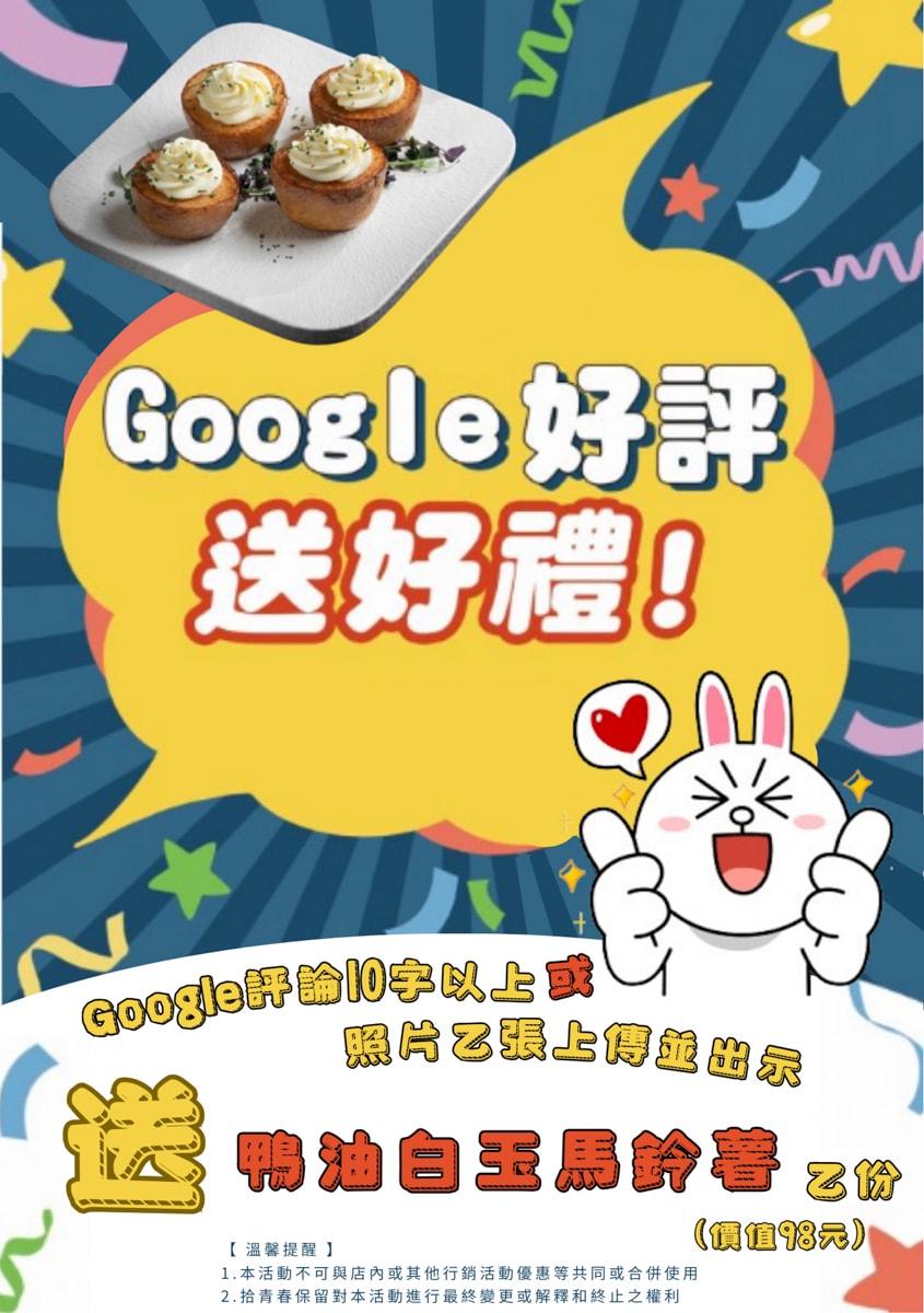 【拾青春】中壢評分最高美食餐廳推薦，精緻地中海料理、特色手作甜點，內用套餐可以續加前菜！