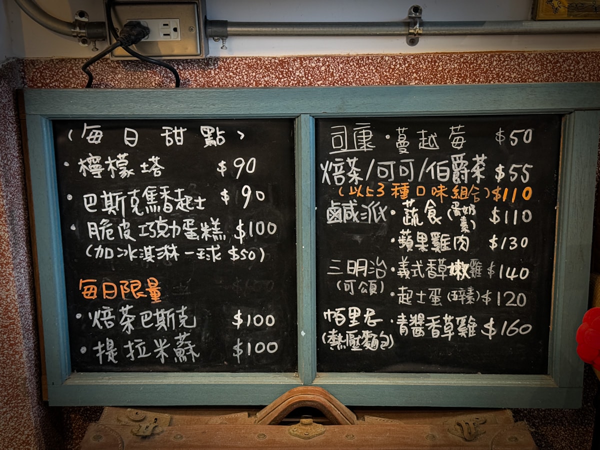 【Share House Cafe】台南新美街咖啡廳推薦，手作輕食甜點與單品咖啡，特色質感老宅咖啡廳