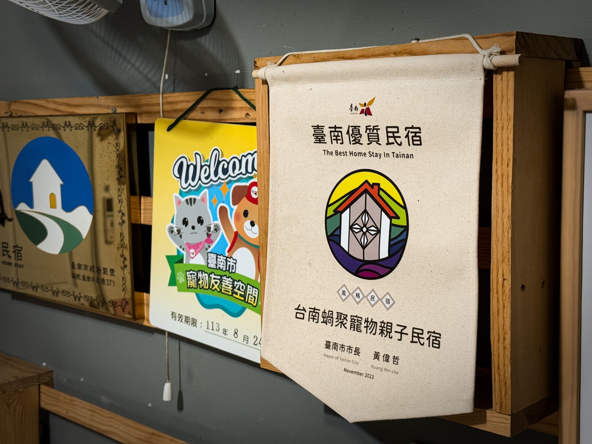 【蝸聚】台南中西區平價包棟民宿推薦，蝸牛巷最美最夢幻的親子寵物民宿，訂房最熱門的台南平價住宿！