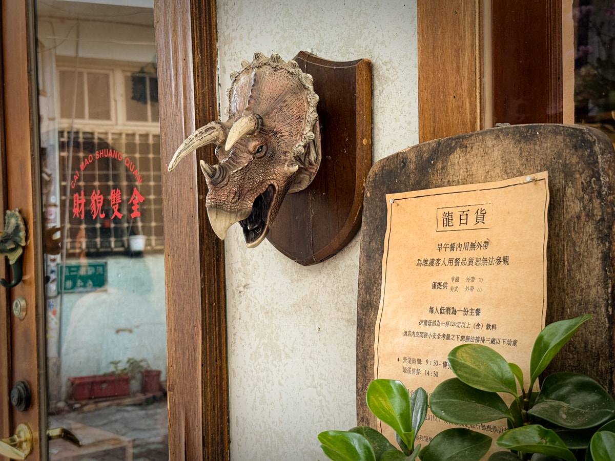 【龍百貨】台南中西區人氣早午餐美食推薦，五大主題餐點營養滿分！獨家恐龍烙印與週邊商品