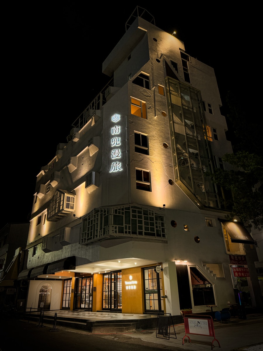 【南兜漫旅】台南評分最高商旅住宿推薦，絕美質感四大房型，復古典雅私房混搭的時尚旅宿！