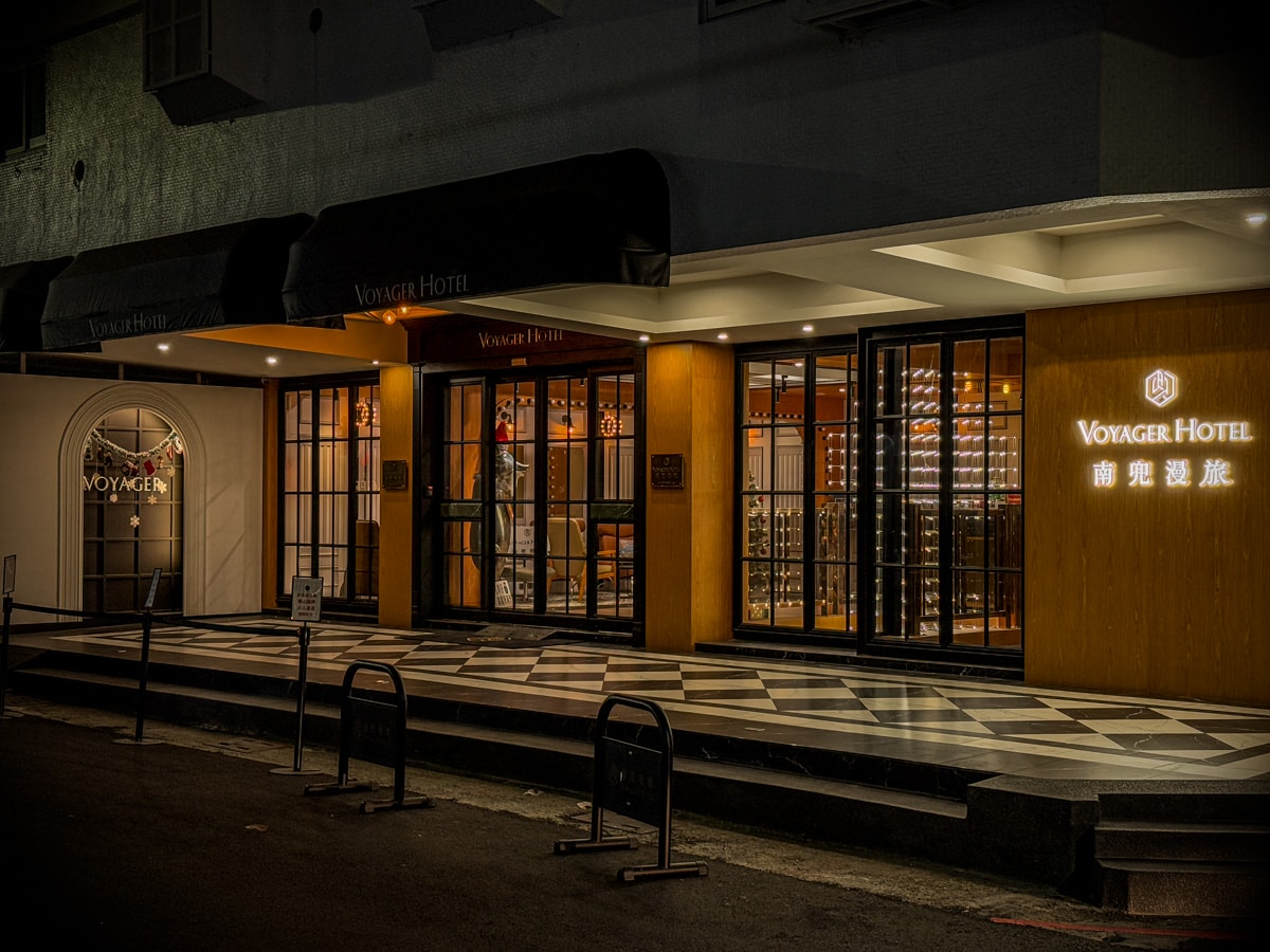 【南兜漫旅】台南評分最高商旅住宿推薦，絕美質感四大房型，復古典雅私房混搭的時尚旅宿！