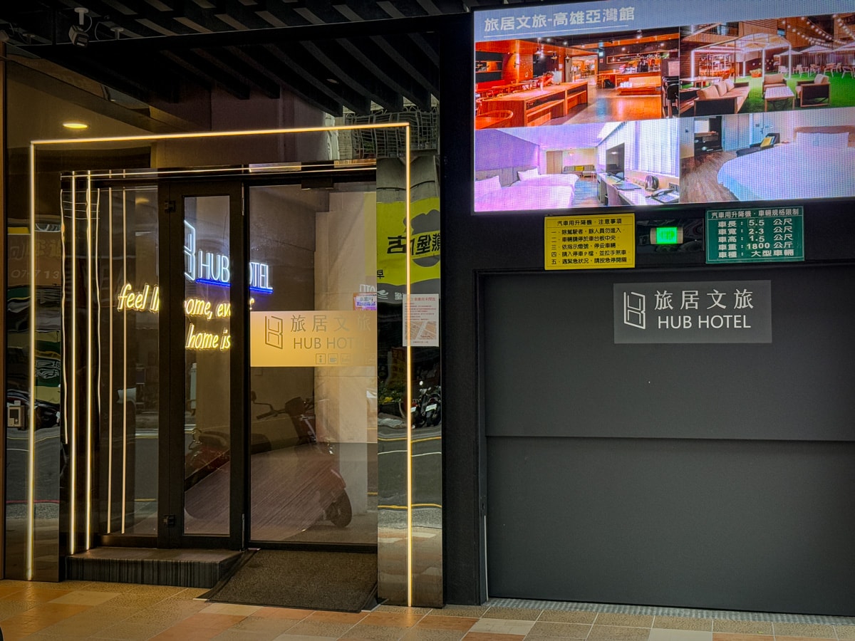 【旅居文旅一心館】高雄評分最高住宿推薦,平價質感商旅1580元起含早餐,24小時免費自助吧與交誼廳! - 第3張圖 【旅居文旅一心館】高雄評分最高住宿推薦,平價質感商旅1580元起含早餐,24小時免費自助吧與交誼廳!