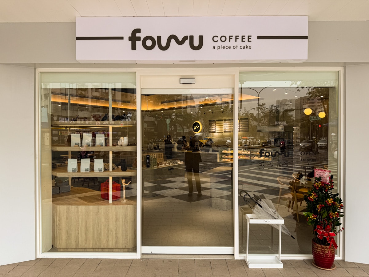 【FOUR U Coffee】高雄巨蛋咖啡廳美食推薦，必吃四吋蛋糕與特色輕食，漢神巨蛋附近最質感的美食餐廳！