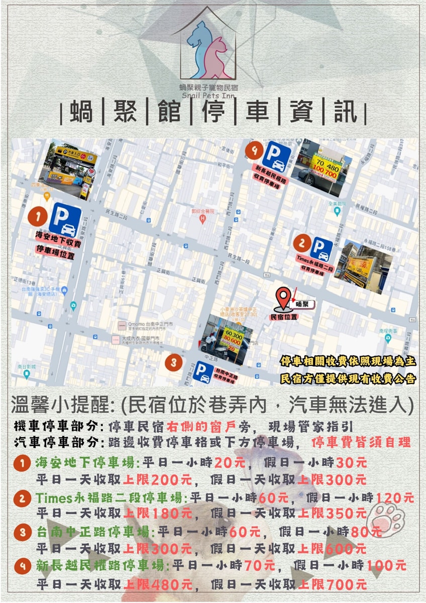 【蝸聚】台南中西區平價包棟民宿推薦，蝸牛巷最美最夢幻的親子寵物民宿，訂房最熱門的台南平價住宿！