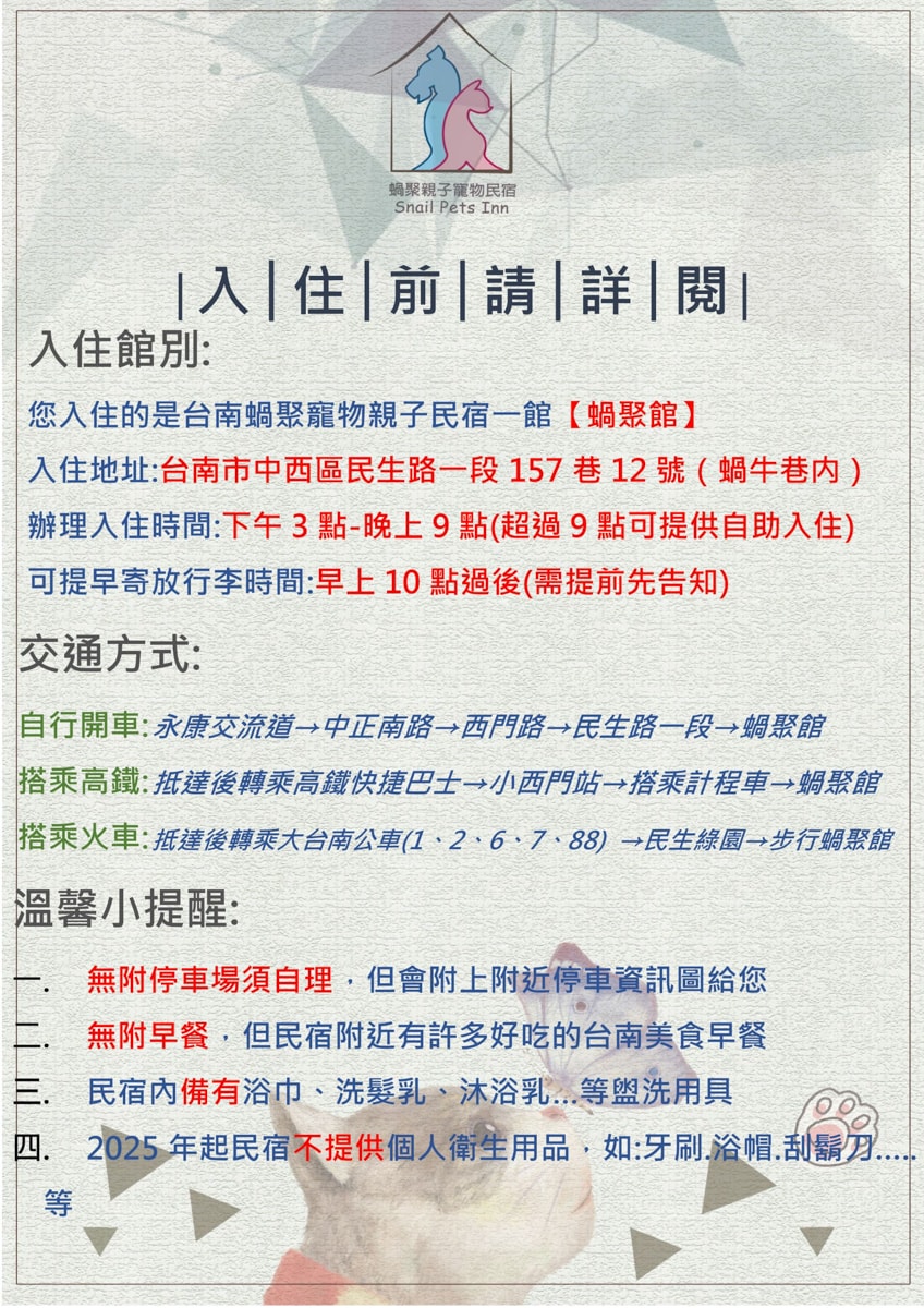 【蝸聚】台南中西區平價包棟民宿推薦，蝸牛巷最美最夢幻的親子寵物民宿，訂房最熱門的台南平價住宿！