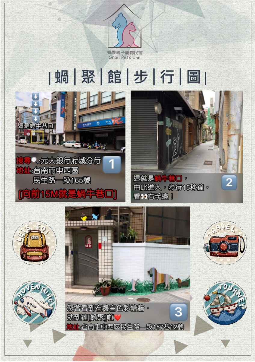 【蝸聚】台南中西區平價包棟民宿推薦，蝸牛巷最美最夢幻的親子寵物民宿，訂房最熱門的台南平價住宿！