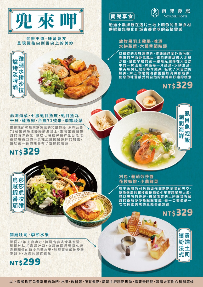 【南兜漫旅】台南評分最高商旅住宿推薦，絕美質感四大房型，復古典雅私房混搭的時尚旅宿！