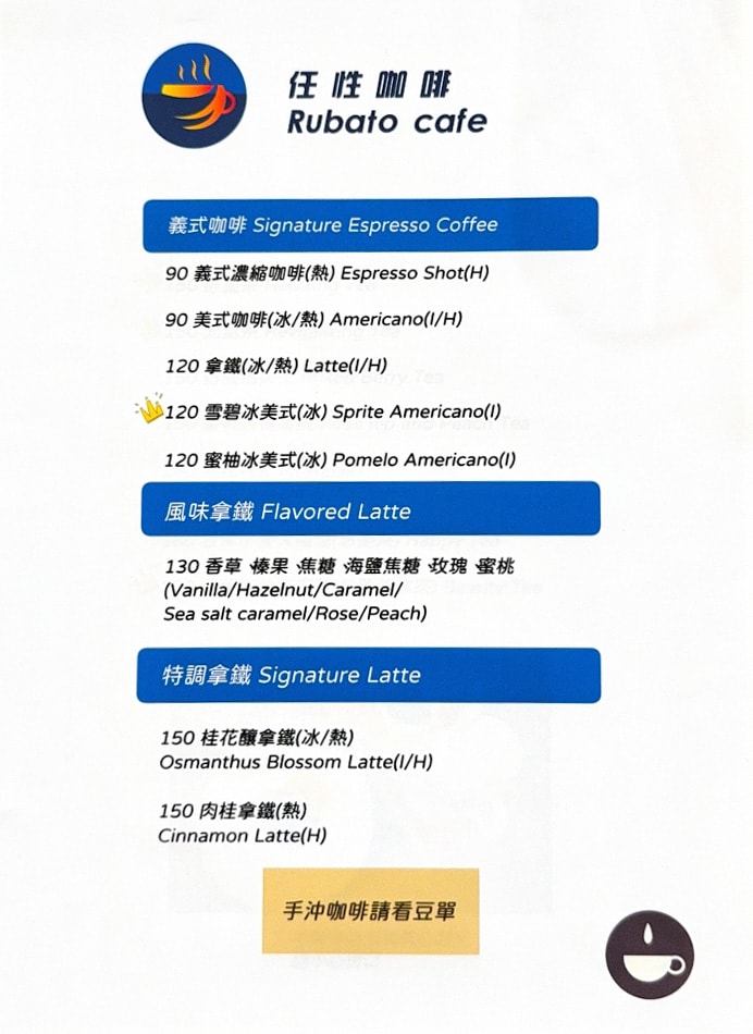 【任性咖啡】中壢人氣咖啡廳推薦，特色必點手作甜點，精心調配花草中藥茶，中平商圈下午茶餐廳首選！