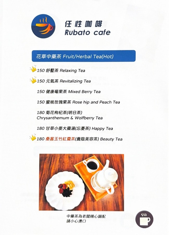 【任性咖啡】中壢人氣咖啡廳推薦，特色必點手作甜點，精心調配花草中藥茶，中平商圈下午茶餐廳首選！