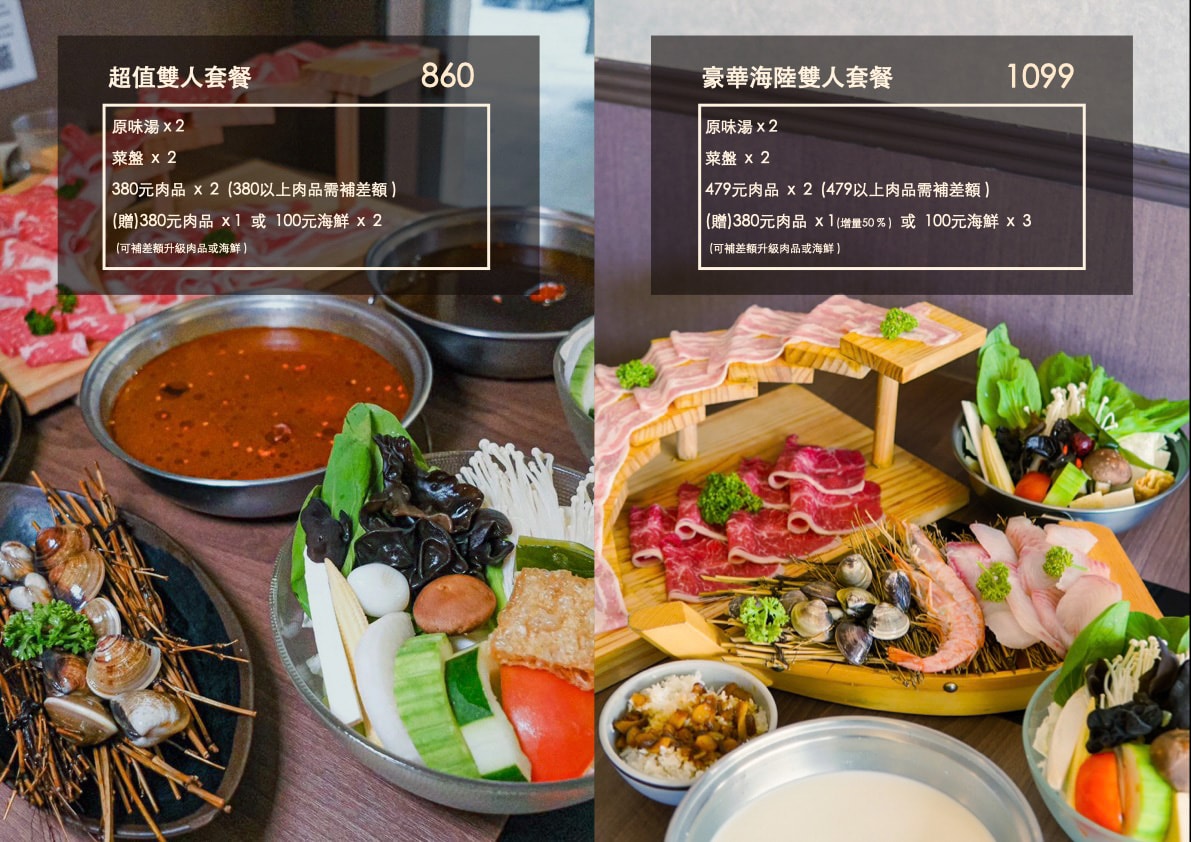 【初殿鍋物】台北永春站人氣火鍋美食推薦，平日套餐299元起，信義區必吃的平價火鍋餐廳推薦！