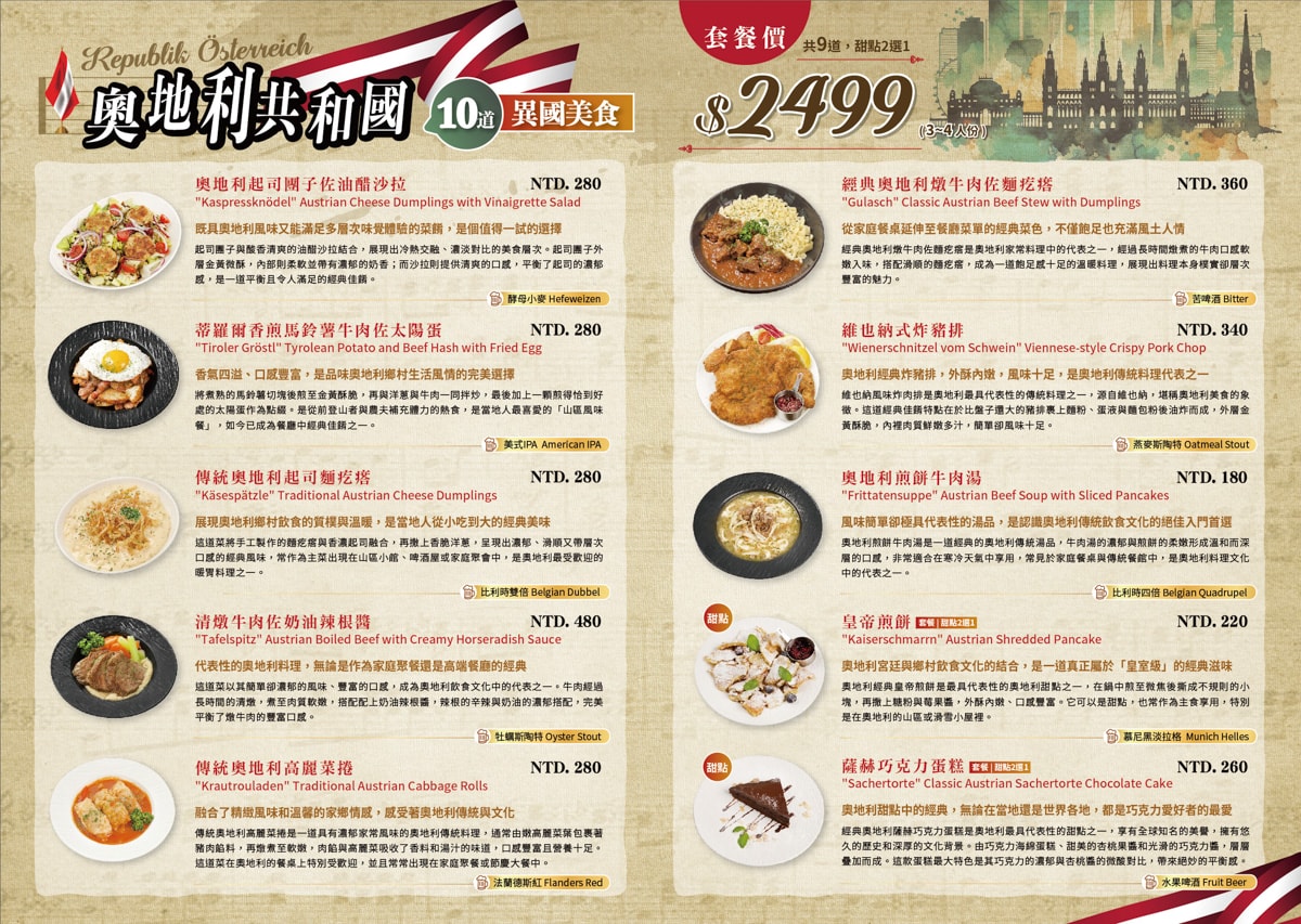 【ABV 閣樓餐酒館】板橋唯一高樓景觀餐酒館!享受道地歐陸料理美食,板橋府中約會餐廳推薦! - 第27張圖 【ABV 閣樓餐酒館】板橋唯一高樓景觀餐酒館!享受道地歐陸料理美食,板橋府中約會餐廳推薦!