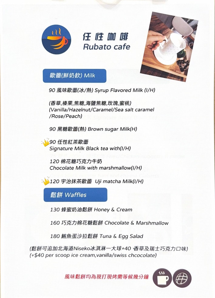 【任性咖啡】中壢人氣咖啡廳推薦，特色必點手作甜點，精心調配花草中藥茶，中平商圈下午茶餐廳首選！