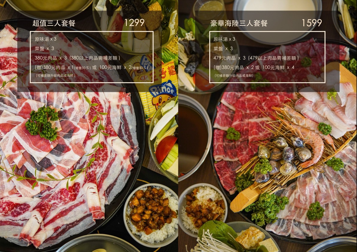 【初殿鍋物】台北永春站人氣火鍋美食推薦，平日套餐299元起，信義區必吃的平價火鍋餐廳推薦！