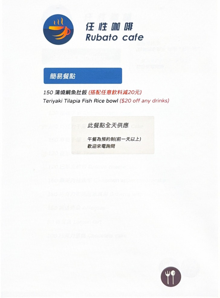 【任性咖啡】中壢人氣咖啡廳推薦，特色必點手作甜點，精心調配花草中藥茶，中平商圈下午茶餐廳首選！