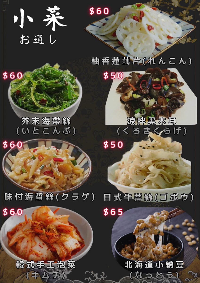 【麵屋堂本】中壢超人氣必吃拉麵美食推薦，190元起內用免費續麵一次，客製化調整麵條與口味