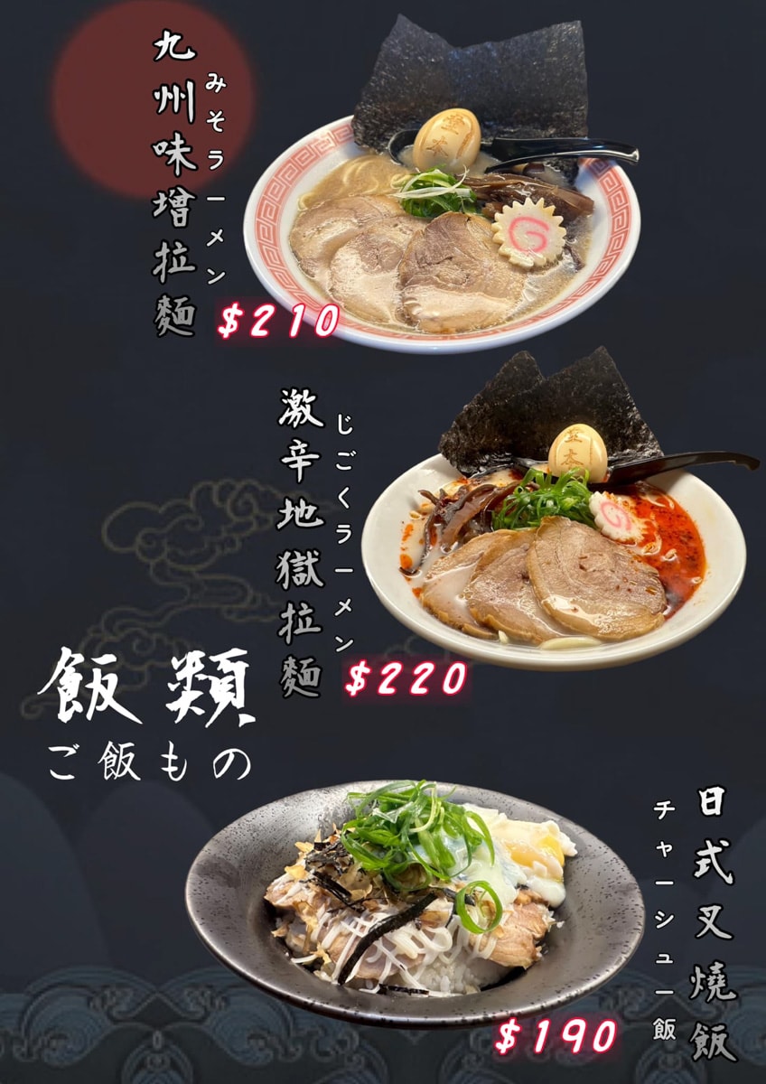 【麵屋堂本】中壢超人氣必吃拉麵美食推薦，190元起內用免費續麵一次，客製化調整麵條與口味