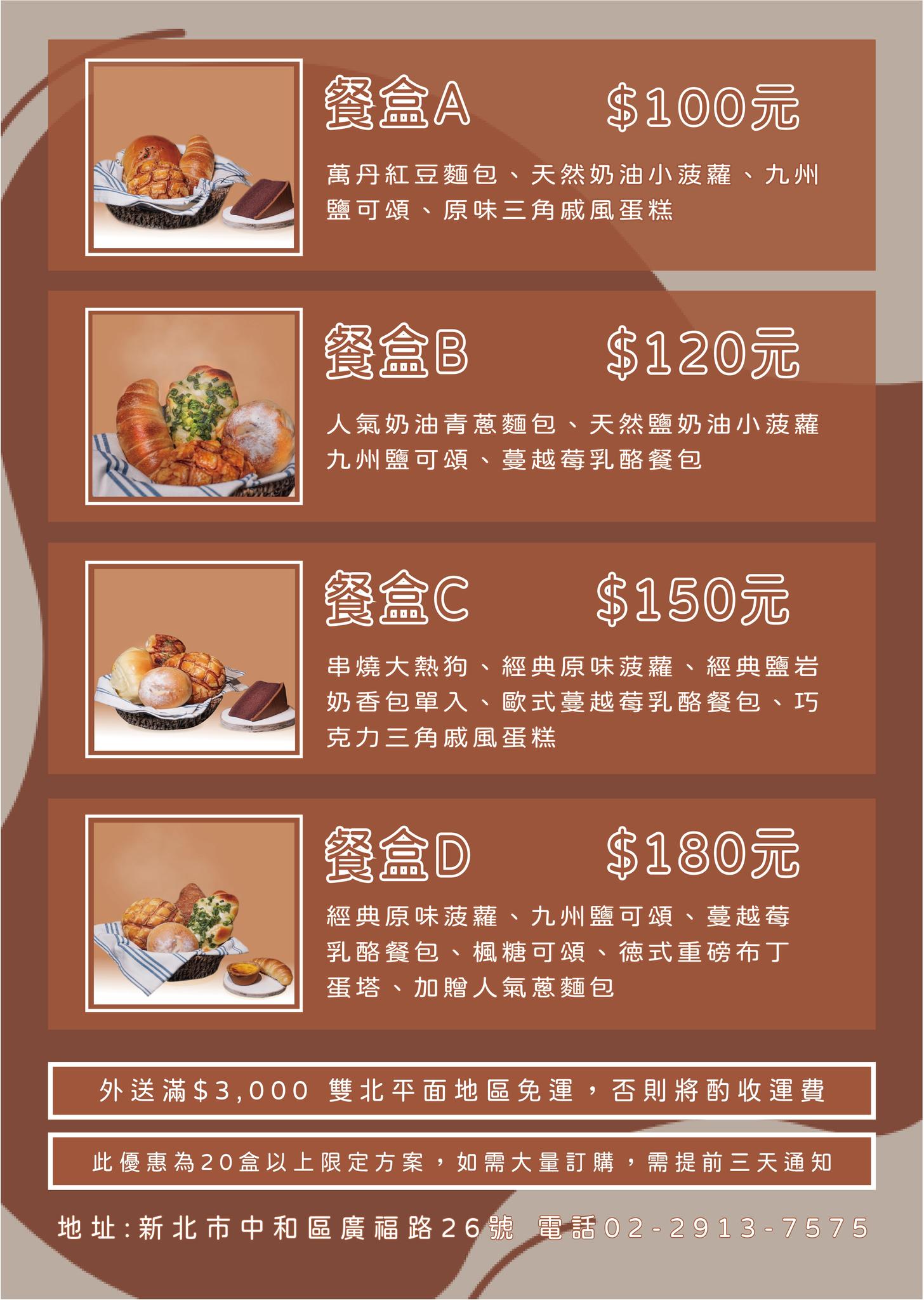 【安太座烘焙坊】新北中和麵包店推薦,招牌人氣必吃蔥麵包、超過10種口味菠蘿麵包,每日堅持現烤出爐 - 第29張圖 【安太座烘焙坊】新北中和麵包店推薦,招牌人氣必吃蔥麵包、超過10種口味菠蘿麵包,每日堅持現烤出爐