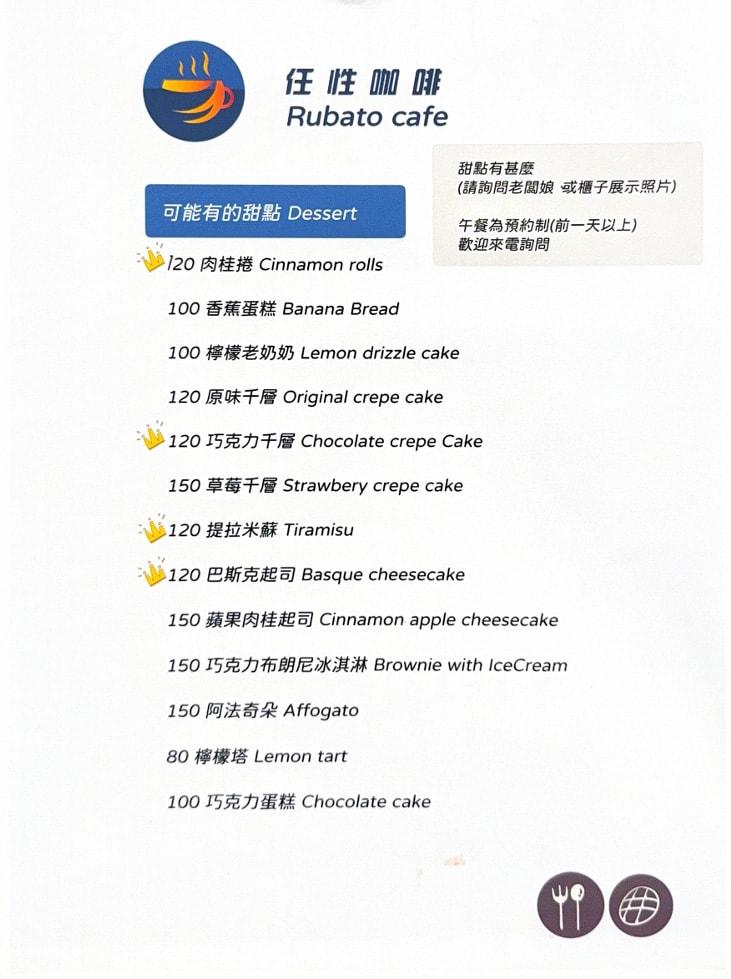 【任性咖啡】中壢人氣咖啡廳推薦，特色必點手作甜點，精心調配花草中藥茶，中平商圈下午茶餐廳首選！